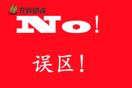 噴油廠家在日常經(jīng)營中容易犯的誤區(qū)，不看后悔！